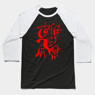 Abstract Art Tribal - Cave Painting Baseball T-Shirt